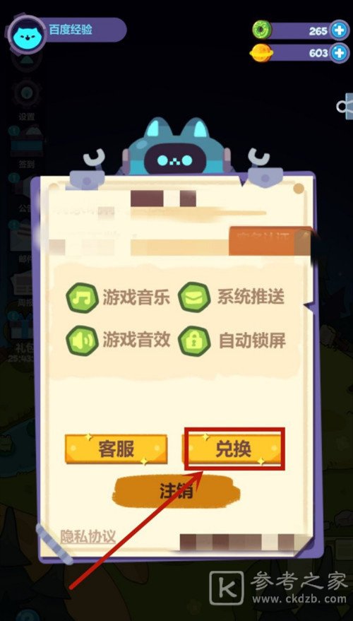 妙奇星球兑换码怎么用 兑换礼包码Cdkey大全图片4