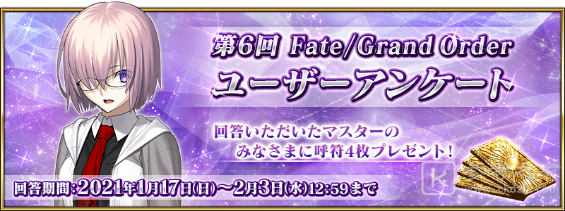 FateGrandOrder日版预告将推出期间限定活动 向鎌仓说再见 LittleBigTengu