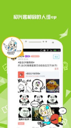 Fast宅腐截图