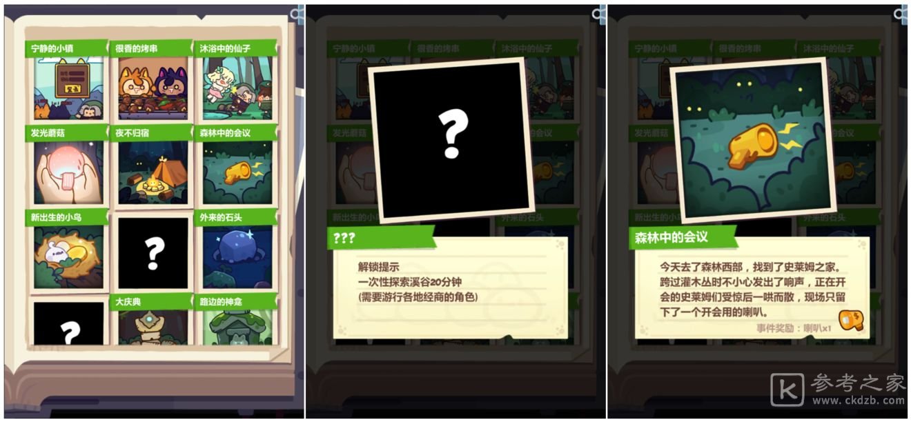 妙奇星球新手攻略总览 新手玩法分享