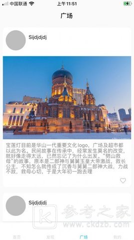 草莓旅游网