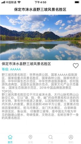 草莓旅游网截图