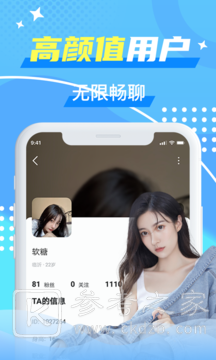 优友约伴交友