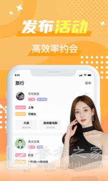 优友约伴交友