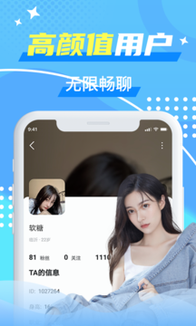 优友约伴交友截图