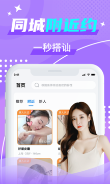 优友约伴交友截图