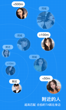 优友约伴交友截图