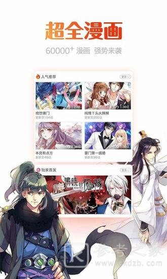 憨憨漫画