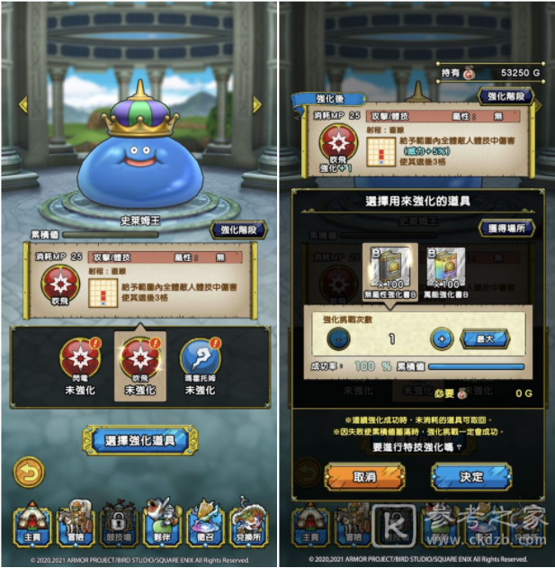 勇者斗恶龙战略指挥家国际版 培育及特技系统全面公开