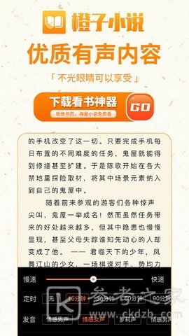 橙子小说