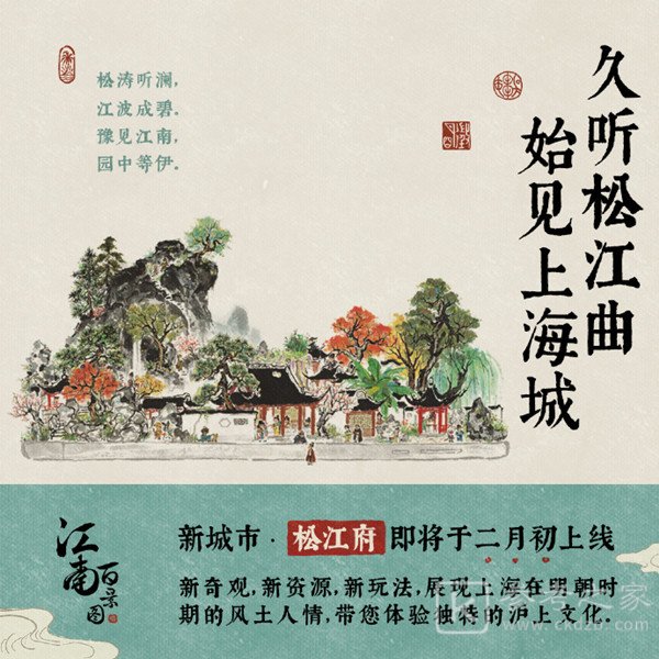 江南百景图松江府开荒攻略 松江府开荒布局推荐图片2