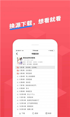 小小追书截图