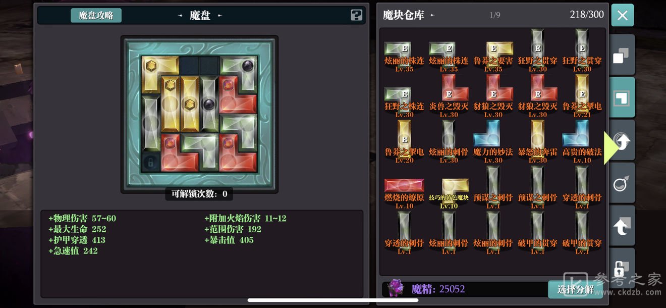魔渊之刃蚁王配装评测攻略 蚁王配装强度介绍