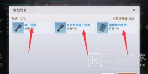 天谕手游长城副本队长宝箱怎么打开 长城副本队长宝箱开启方法图片5