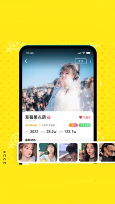 陪伴交友截图