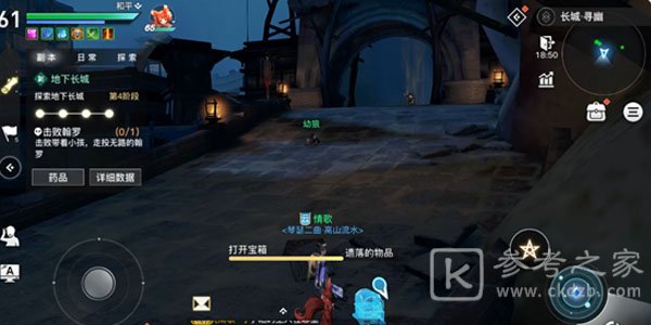 天谕手游长城副本宝箱在哪 地下长城副本7个宝箱位置一览图片8