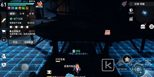 天谕手游长城副本宝箱在哪 地下长城副本7个宝箱位置一览图片7