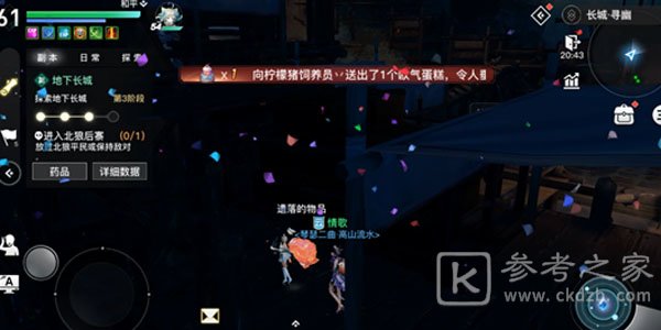 天谕手游长城副本宝箱在哪 地下长城副本7个宝箱位置一览图片6