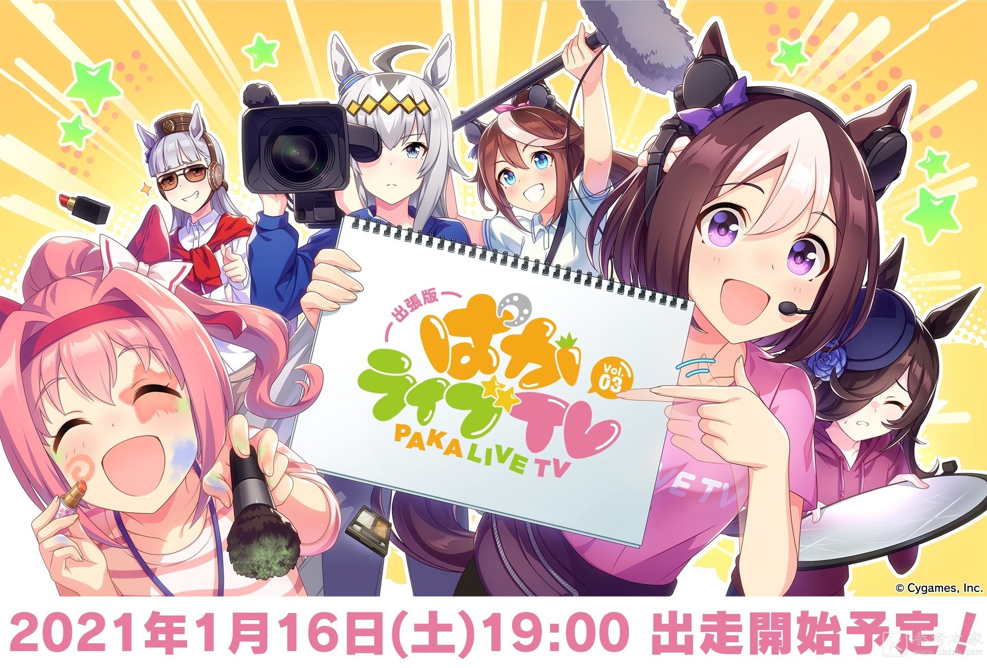 马娘漂亮赛马新PV公开育成比赛和胜利舞台等要素