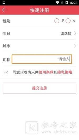 玫瑰情人网