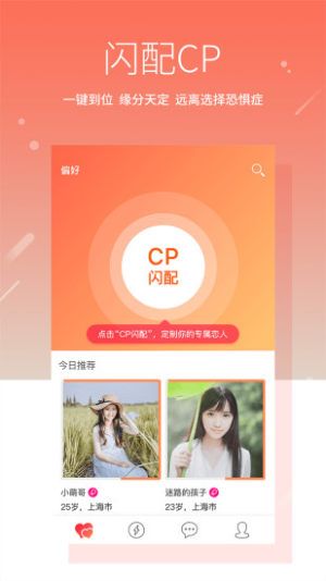 玫瑰情人网截图