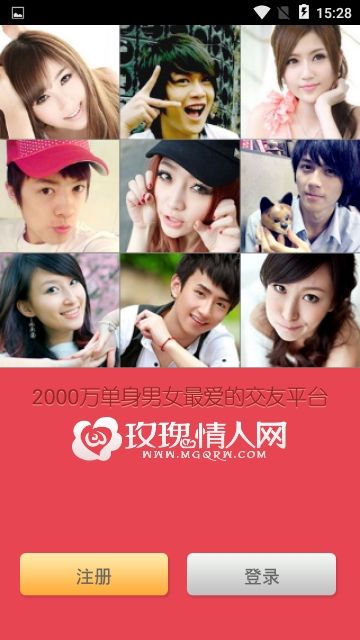 玫瑰情人网截图