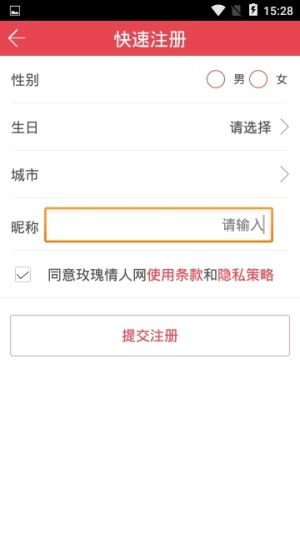 玫瑰情人网截图