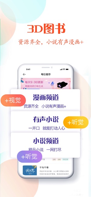 弈联小说截图
