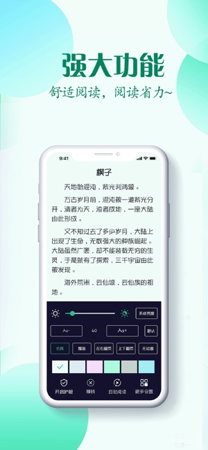 弈联小说截图