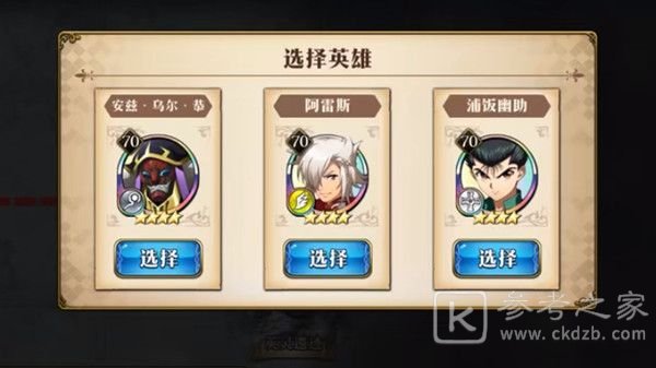 梦幻模拟战杰克的赌约怎么过 杰克的赌约挑战模式攻略图片3
