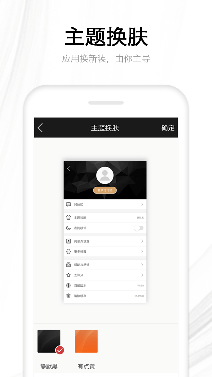 兰花阅读截图