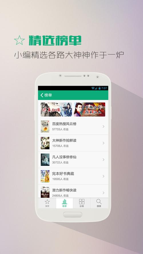 兰花阅读截图