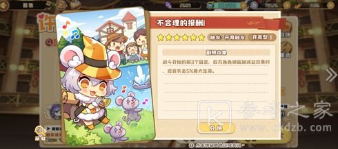 四叶草剧场遗迹结局选什么 遗迹探索结局选择推荐图片1