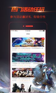 手游视界截图