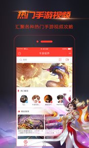 手游视界截图