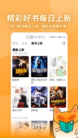 小书狐小说阅读截图
