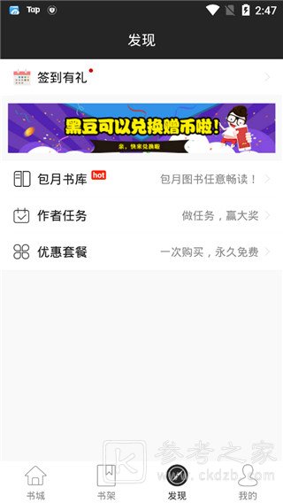 黑岩阅读