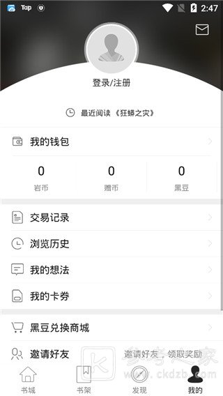 黑岩阅读