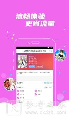 漫小说