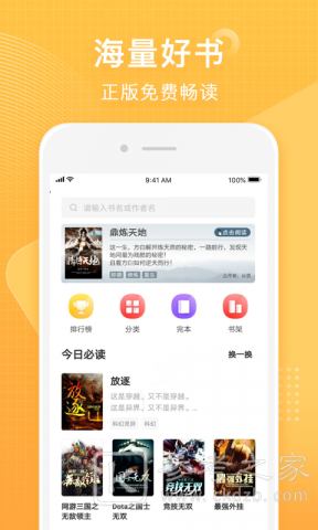 红果小说