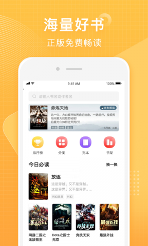 红果小说截图