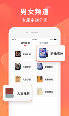 红果小说截图