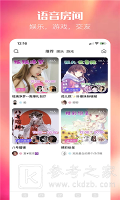熊猫语音