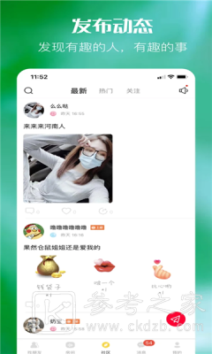 熊猫语音