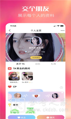 熊猫语音