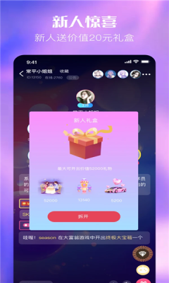 熊猫语音截图