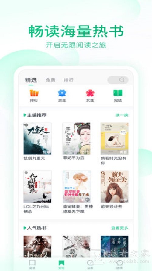 趣追书