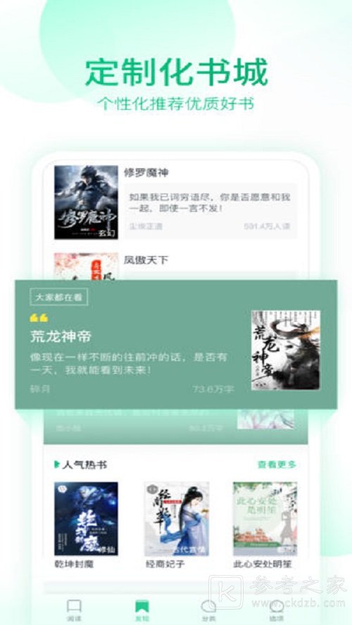 趣追书