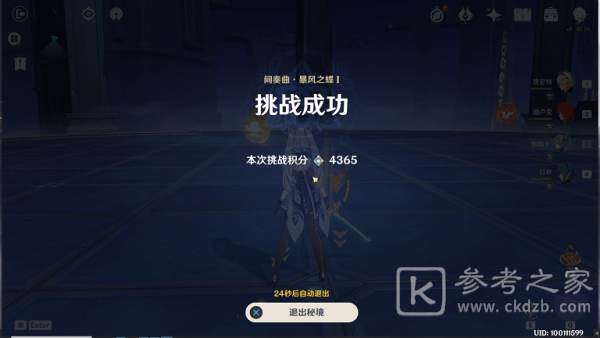 原神无相交响诗风无相怎么过 无相交响诗无相之风攻略图片2
