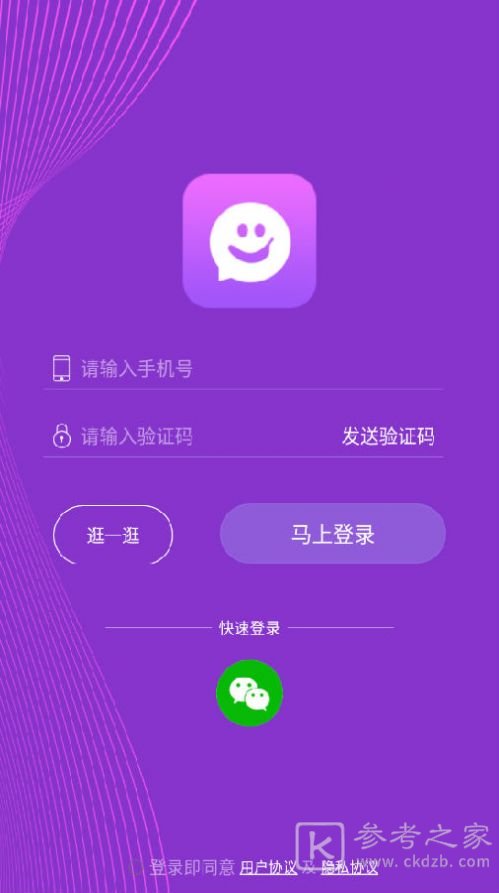 相交公园